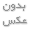 زنی که اسیر هوس صدام شد +عکس